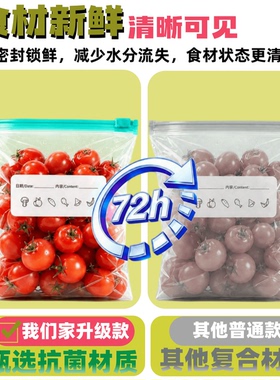 食品级密封袋保鲜袋自封塑封收纳
