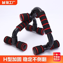 Push-up Brace Bracket Training Board Fitness Equipment Home Exercise Assistance Supporting Frame Mens Fumer Belly dumbbells Y