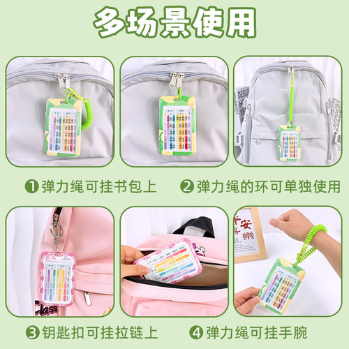 课程表卡套钥匙扣便携式伸缩弹簧绳小学生横版课表语数英双面工牌证件卡保护套挂件初中生胸牌工作书包公交卡 - 图0