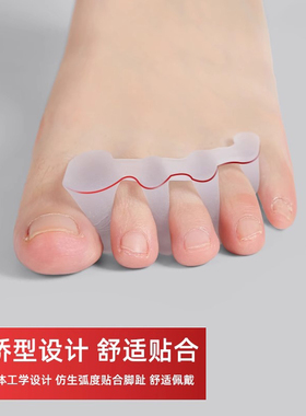 脚趾分离器矫正器大外翻分趾套柔软硅胶防磨拇指脚可穿鞋足部固定