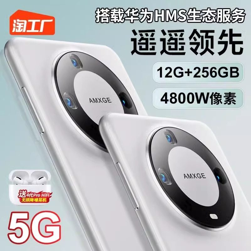 官方旗舰正品全新60pro遥遥领先12G+256GB大内存超薄大屏电竞游戏八核智能手机5G全网通学生价千百元中老年人 - 图0