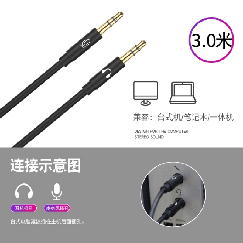 台式电脑有线耳机带麦克风入耳式3米加长双插头直播电竞游戏专用,淘宝优惠券,粉丝福利购,淘宝优惠卷