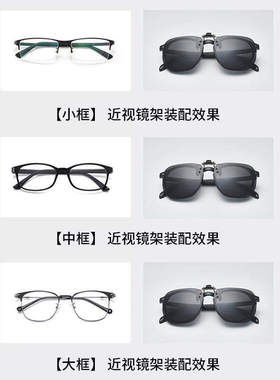 墨镜夹片男士开车专用高清偏光镜防眩光可套太阳眼镜变色2026新款