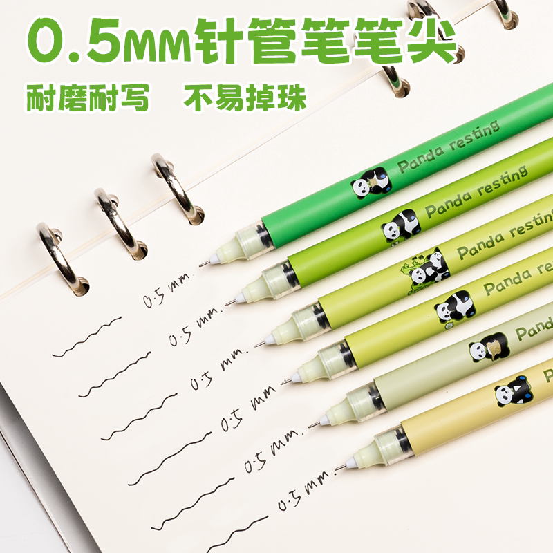 熊猫直液式速干走珠笔学生刷题笔考试专用中性笔元宇宙卡通可爱高颜值0.5针管头水笔黑笔文具签字笔顺滑开学