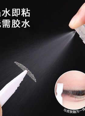 蕾丝双眼皮贴局部女超隐形自然无痕双专用遇水即粘支撑力持久调整