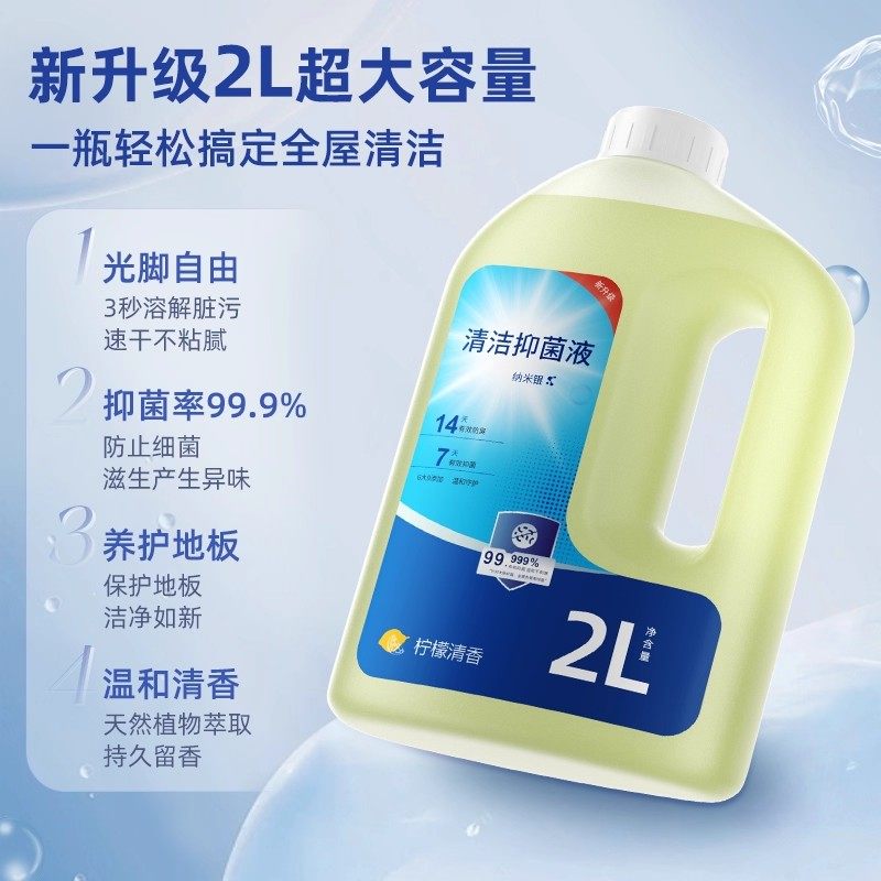 适用于科沃斯T50pro扫地机器人配件X1抑菌地面清洁液T80/X8清洗剂 - 图0