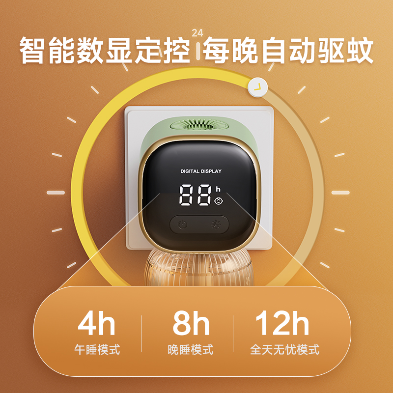电蚊香液加热器非婴儿孕妇宝宝定时智能无毒无味家用驱蚊液自动 - 图0