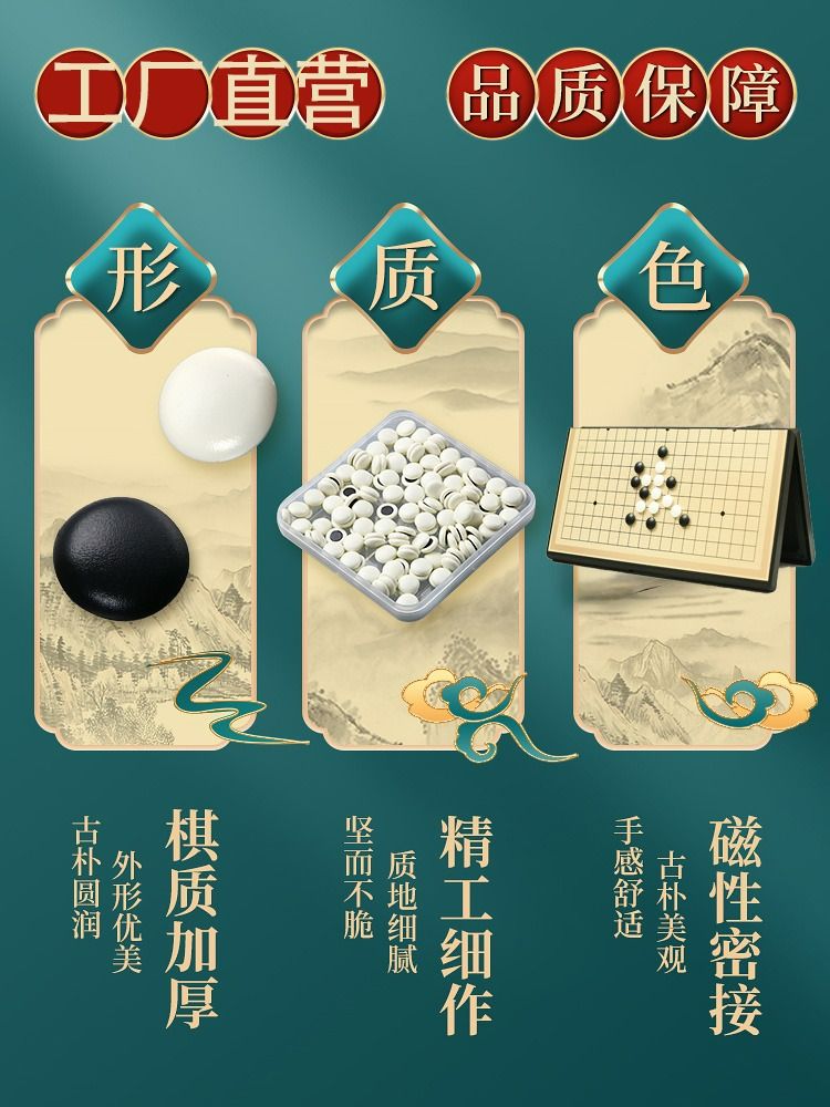 五子棋围棋儿童初学套装学生益智正品带磁性黑白棋二合一便携棋盘 - 图0