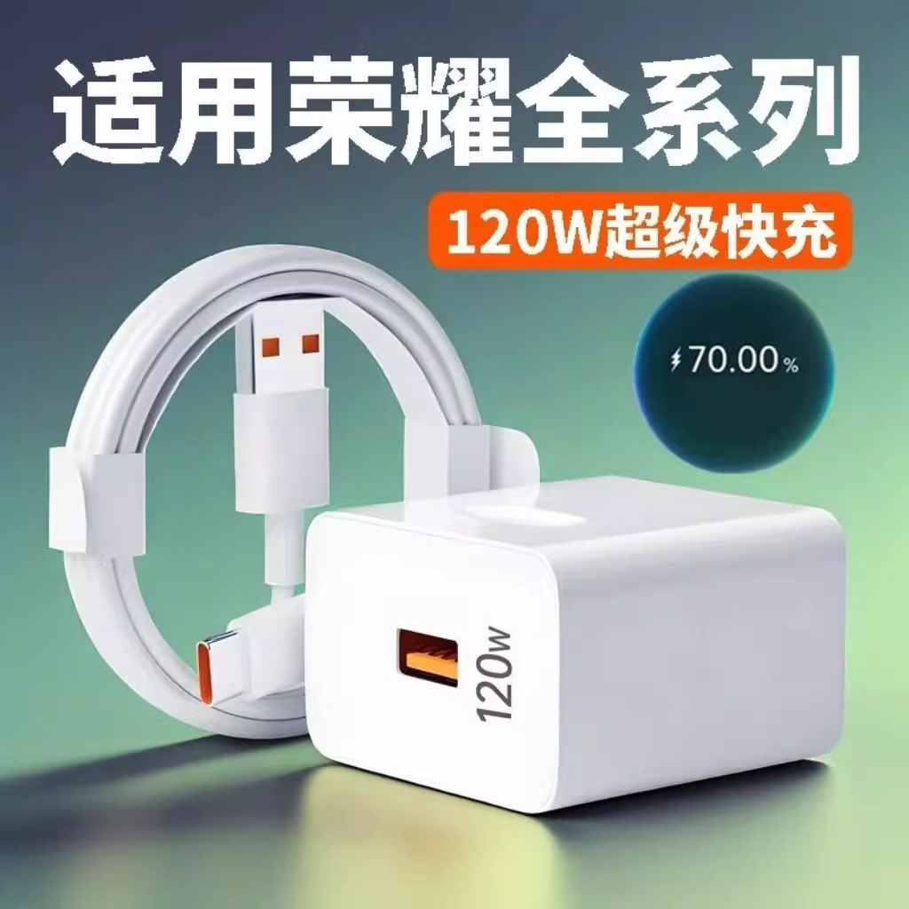 120W快充适用于华为Mate60/50/40充电器手机数据线荣耀畅玩70Plus/60/400/300正品原畅享70/60快充充电头套装 - 图2