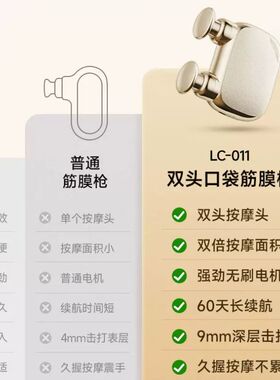 双头口袋迷你多功能筋膜枪