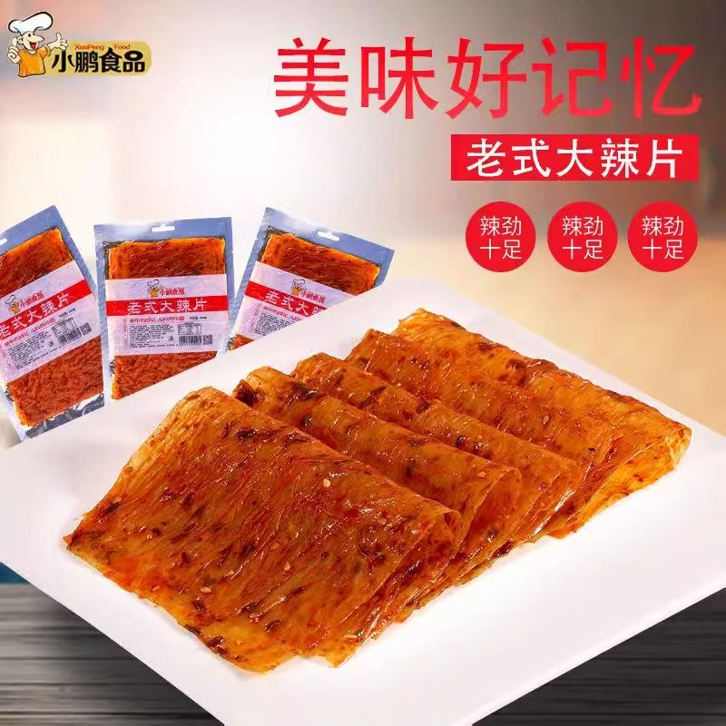 小鹏食品老式大辣片8090后童年怀旧零食儿时辣条手撕豆皮网红小吃 - 图0