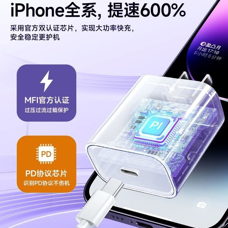 适用苹果充电器30WPD充电器头iPhone15快充头14手机20W数据线双typec平板ipad闪充套装通用13/12prom快冲插头-图2