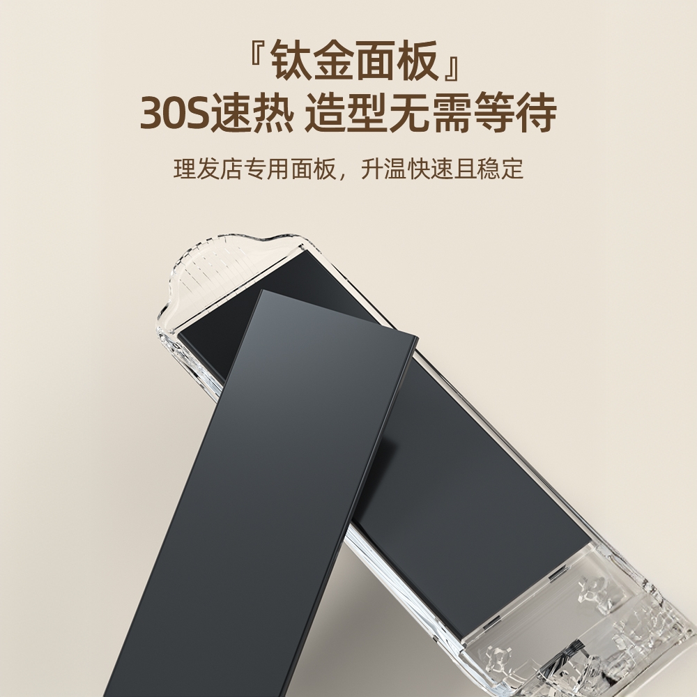 Oaks negative ion hair straightening splint automatically cuts off power