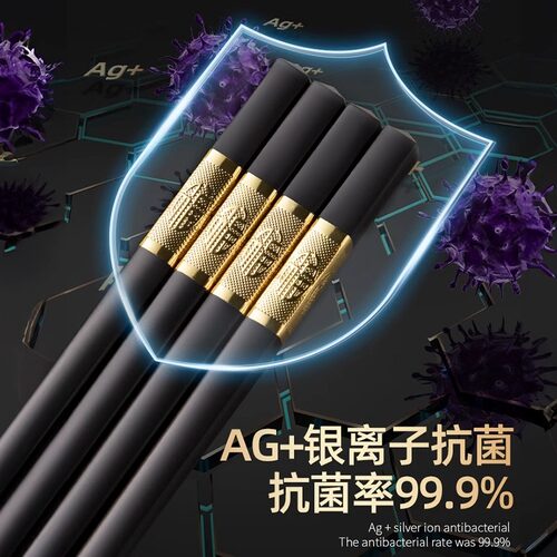 高端合金筷子家用高档抗菌防霉2025新款公筷防滑商用酒店耐高温福 - 图0