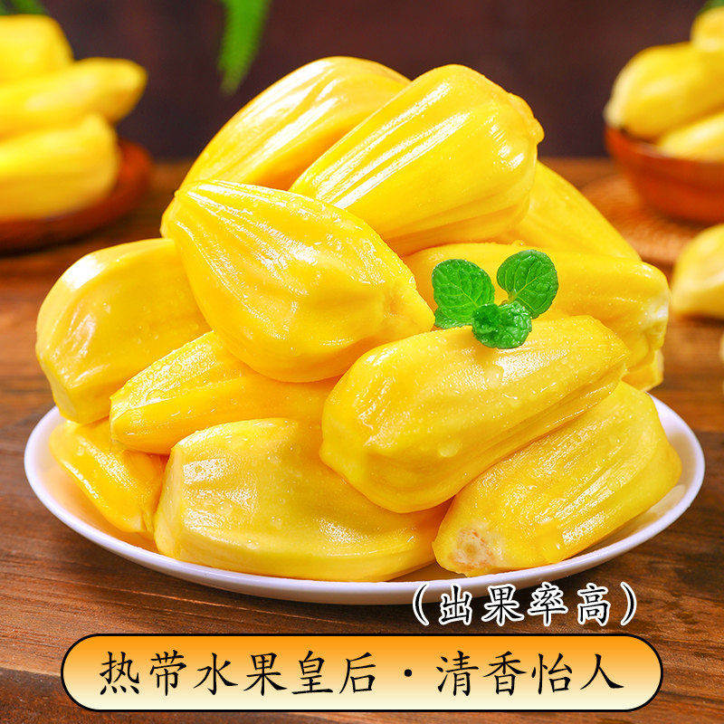 黄肉菠萝蜜海南三亚新鲜水果一整个干包大果现摘现发产地直发包邮,淘宝优惠券,粉丝福利购,淘宝优惠卷