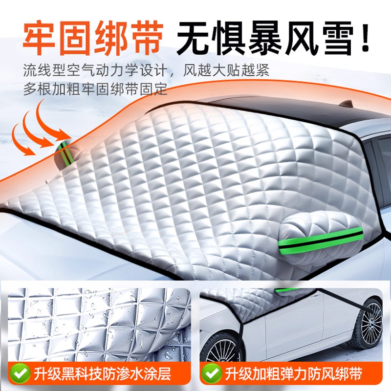 汽车前挡风玻璃防冻罩遮雪挡冬天防雪冬季风挡防霜罩加厚盖布车罩,淘宝优惠券,粉丝福利购,淘宝优惠卷