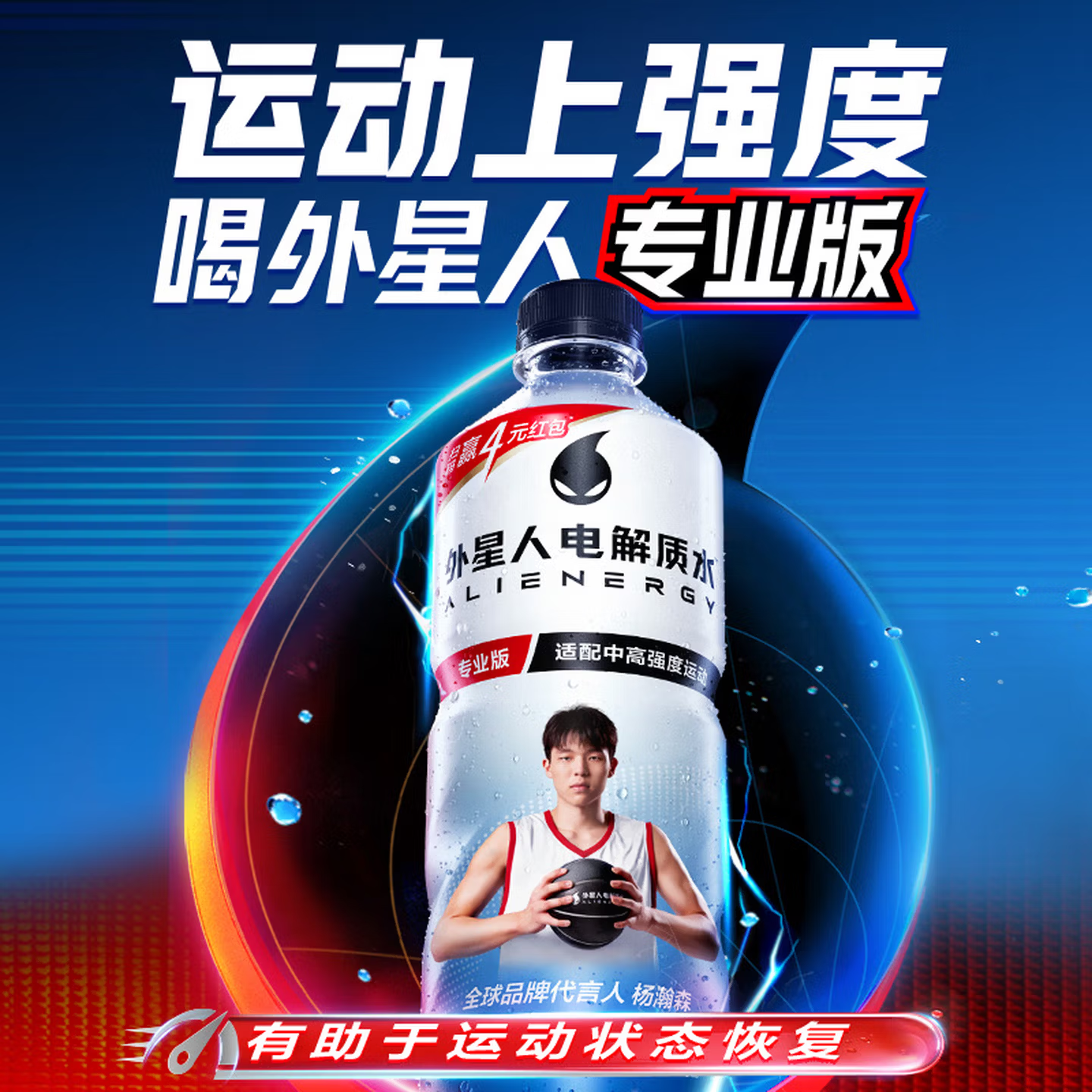 外星人电解质水300ml*5瓶