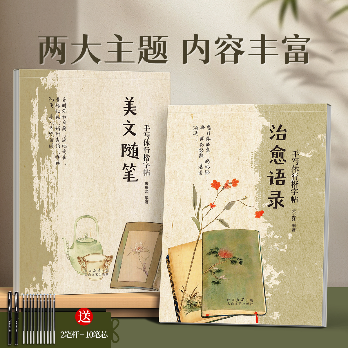 行楷字帖成人练字女生字体漂亮练字帖硬笔书法练字本静心手写体临摹行书成年速成钢笔练字专用写字反复使用连笔字练习楷书入门大气 - 图0