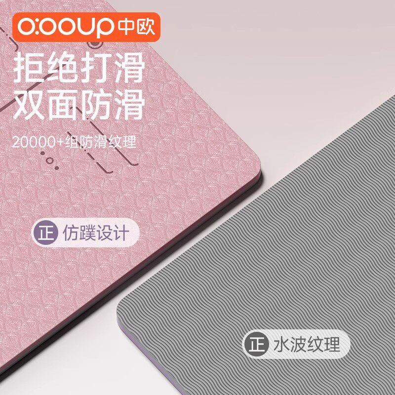 瑜伽垫健身垫家用防滑减震静音加厚2026新款训练加大加宽午睡垫
