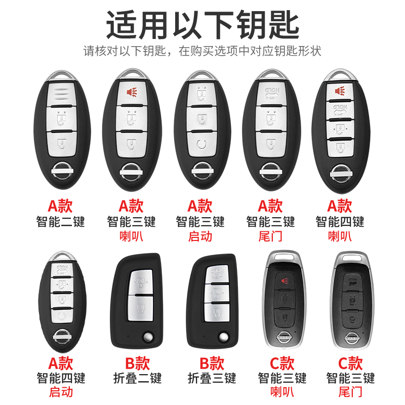 适用东风日产钥匙套14代轩逸尼桑逍客天籁奇骏骐达劲客楼兰车扣壳 - 图0