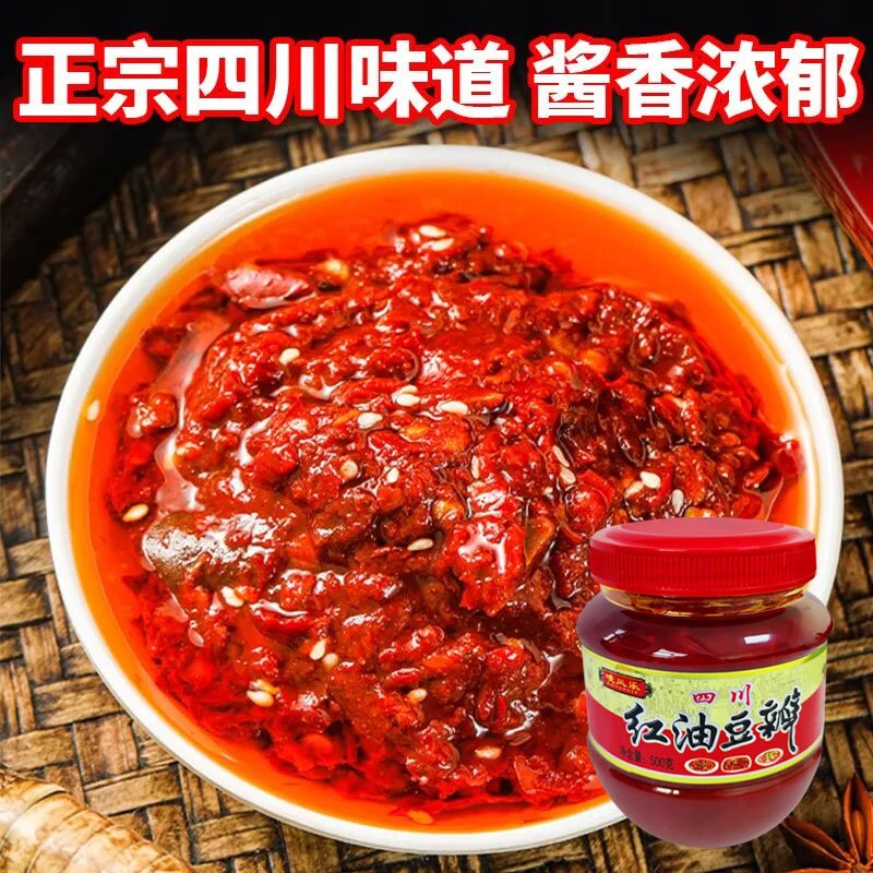 红油郫县豆瓣酱四川特产家用炒菜烧菜正宗红油辣椒酱香辣调味酱 - 图1