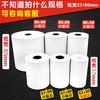 Thermal printing paper 80x80 cashier paper 57x50 receipt