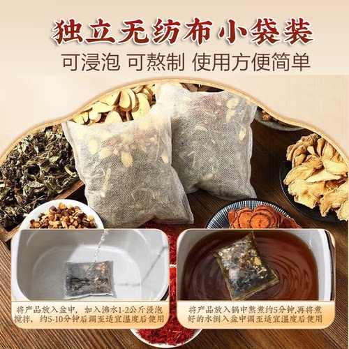 南京同仁堂艾草叶泡脚药包去湿气排毒助睡眠的专用草本驱寒养生 - 图3