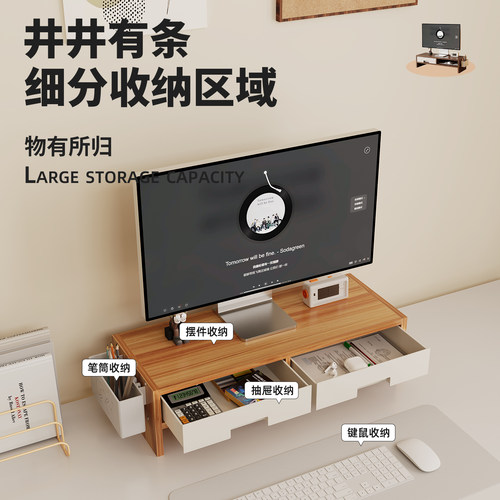 电脑显示器增高架桌面台式护颈置物架笔记本垫高支架办公工位整理 - 图2