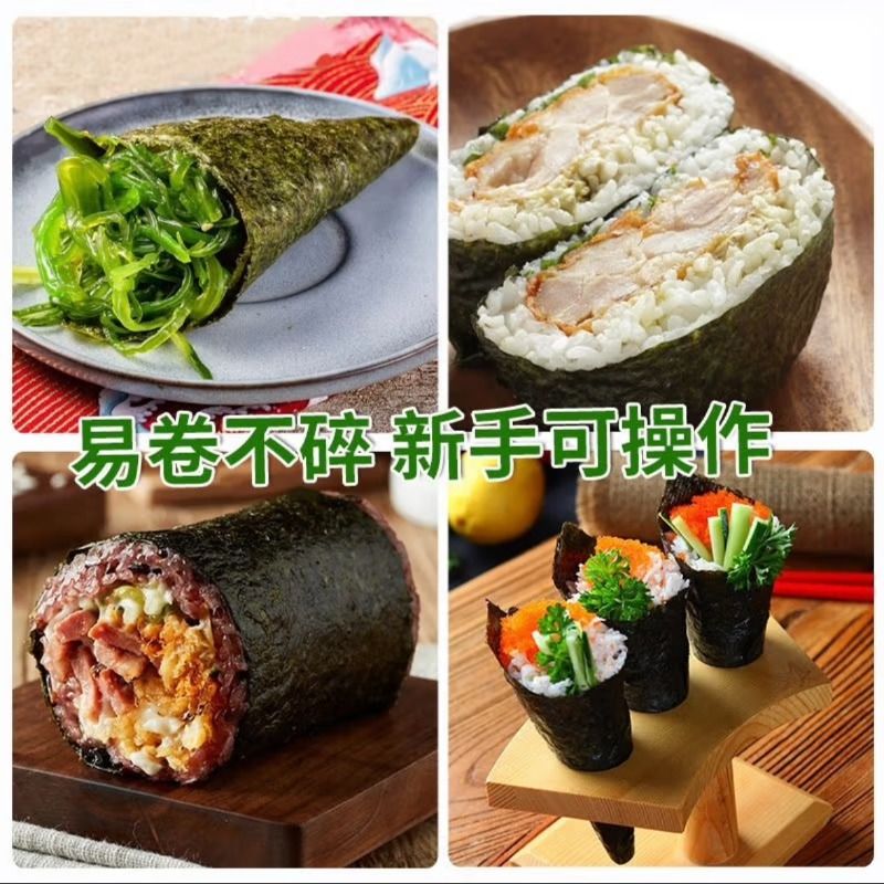 批发饭团专用半切海苔三角饭团紫菜包饭材料即食商用海苔片包邮 - 图1