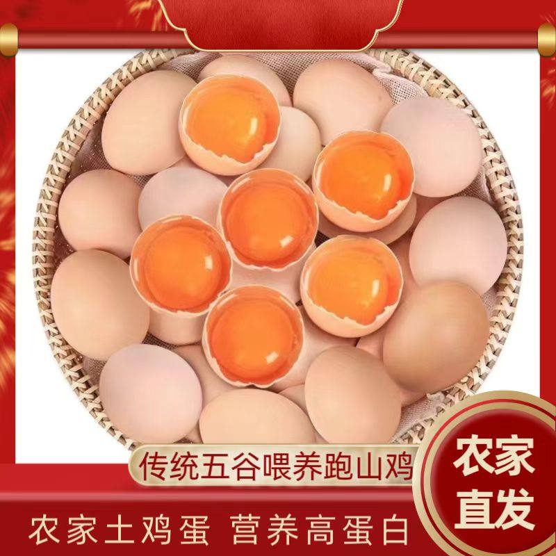 每日鲜鸡蛋现捡现发10枚30枚整箱包邮土鸡蛋农家无添加新鸡蛋,淘宝优惠券,粉丝福利购,淘宝优惠卷