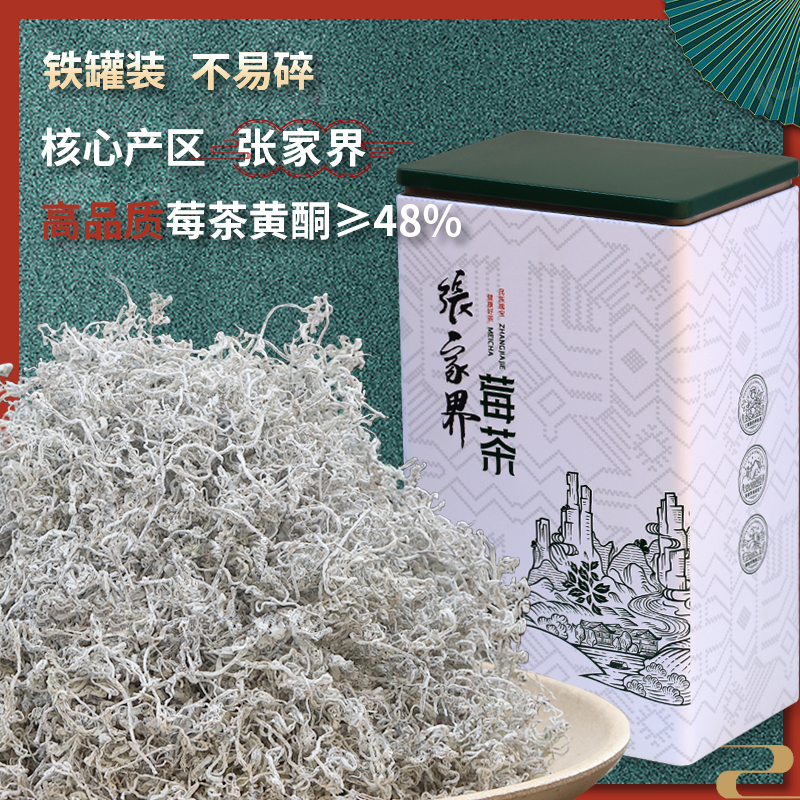 莓茶张家界特级野生龙须藤茶芽尖霉茶高山富硒梅茶125克礼品农产 - 图0