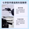 Electric vehicle sun protection handlebar cover | 251 people collected it