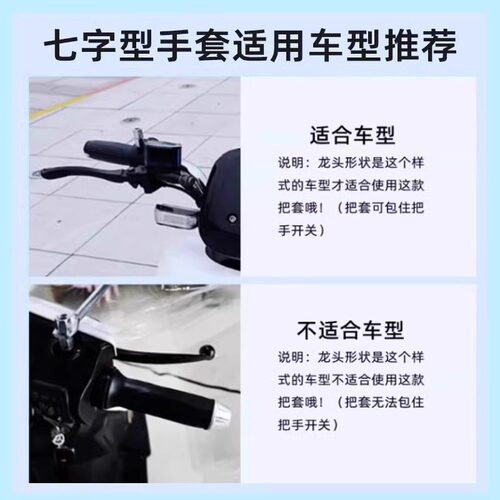 电动车防晒手把套夏季2025新款电瓶摩托车手套遮阳防水挡风车把套 - 图3