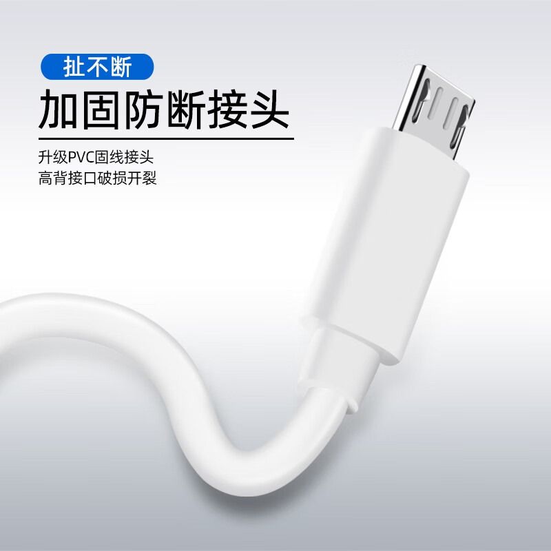 安卓数据线快充电线4a手机梯形口充电器线双引擎microusb适用vivo华为小米魅族三星荣耀oppo闪充线快充充满 - 图0