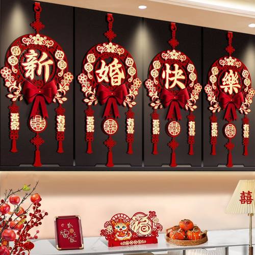 结婚布置婚房装饰喜字挂件男女方新房挂饰婚礼用品套装植绒客厅 - 图3