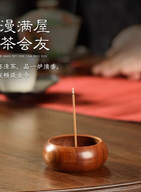 花梨木线香底座香插香座香托香炉沉香檀香家用焚香器摆件多规格