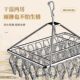 Stainless steel sock drying rack multi-clip clothes drying rack for home student dormitory cold underwear underwear drying socks magic tool