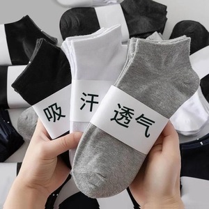 天降到手3.28元！男士袜子5双装