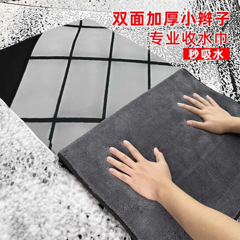 小辫子收水毛巾加捻布双面擦车布汽车美容洗车专用吸水无痕收水巾,淘宝优惠券,粉丝福利购,淘宝优惠卷
