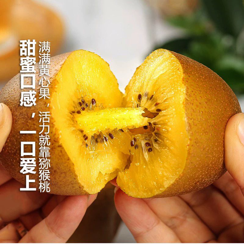 正宗黄心猕猴桃大果新鲜应季当季孕妇水果奇异果整箱包邮果园生鲜,淘宝优惠券,粉丝福利购,淘宝优惠卷
