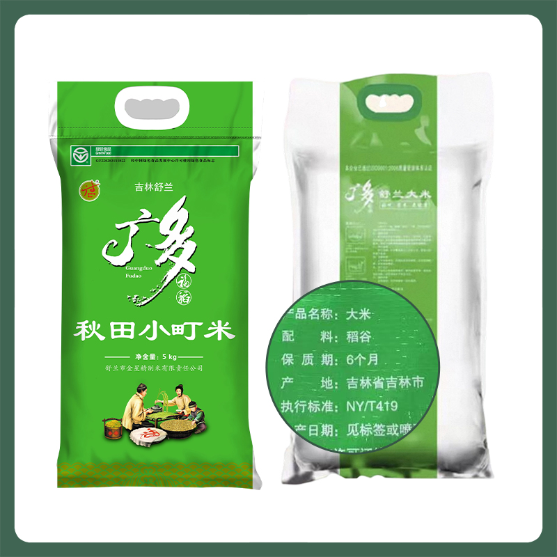 东北大米吉林大米广多5KG新米东北大米绿色食品优质 - 图0