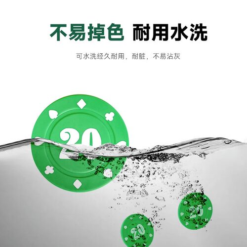麻将筹码专用棋牌室卡片筹码币德州扑克积分币打麻将用的码币游戏 - 图2