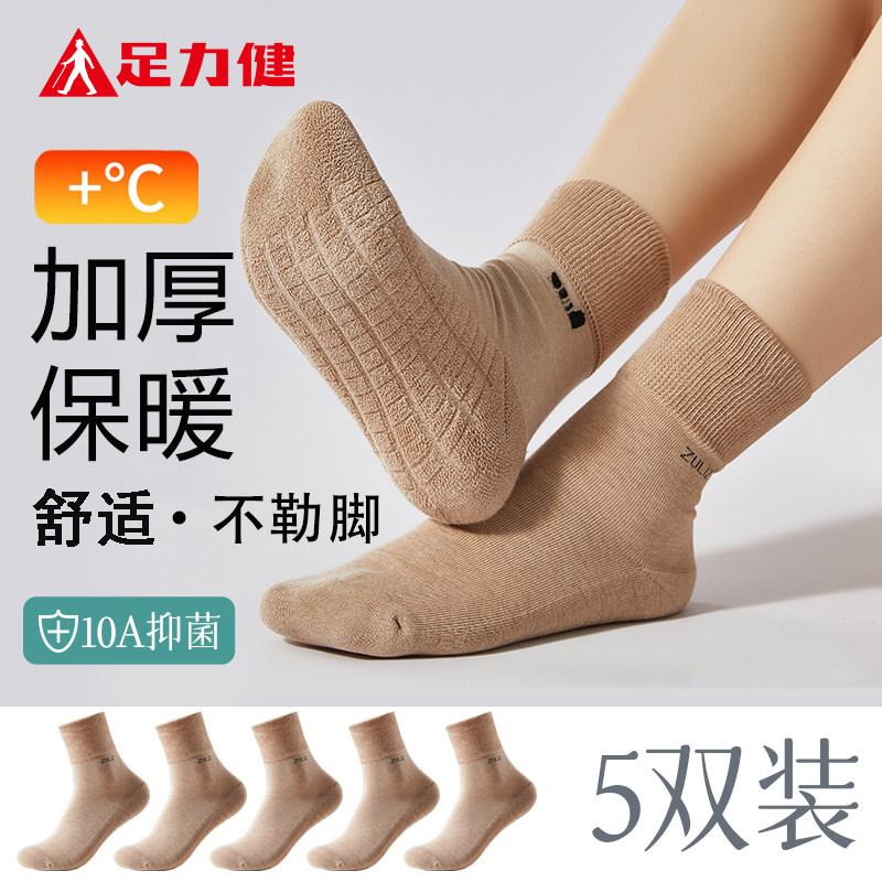 足力健松口保暖袜秋冬宽口不勒脚袜毛圈加厚底吸汗毛巾袜子老年人,淘宝优惠券,粉丝福利购,淘宝优惠卷