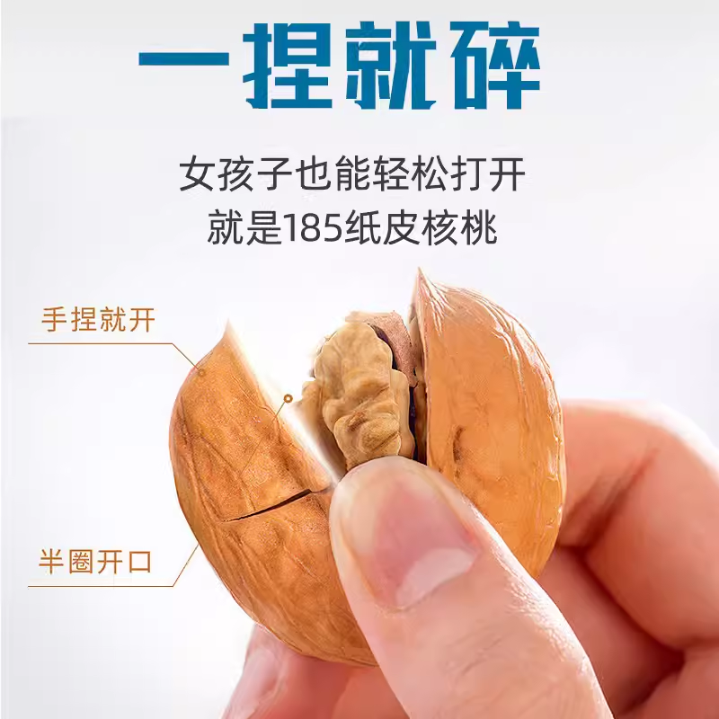2024年特价新疆薄皮核桃批发坚果薄皮大核桃原味185纸皮核桃生