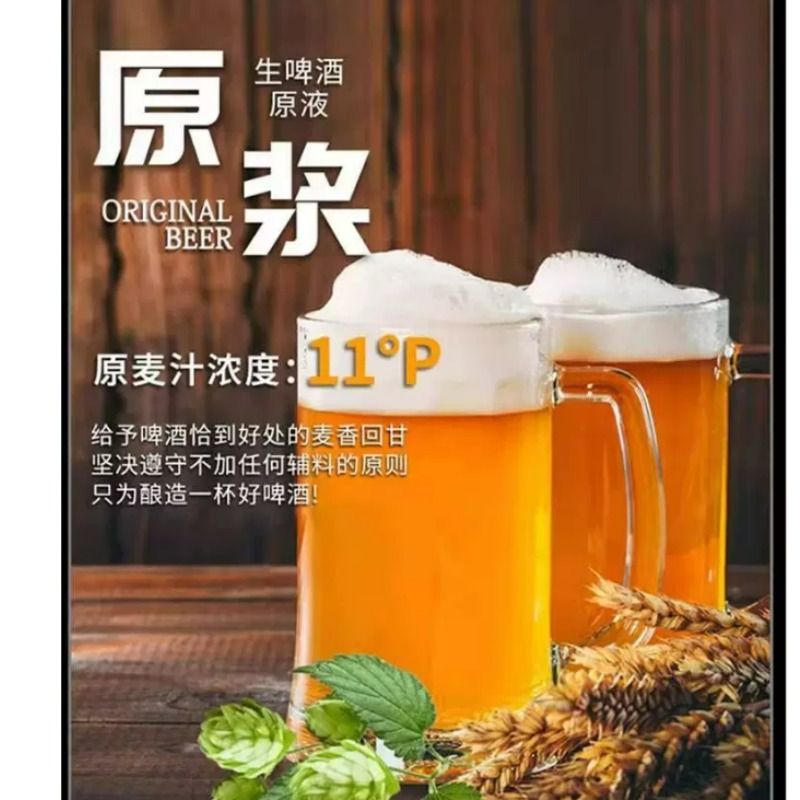 沃嘉伯全麦精酿啤酒原液原浆啤酒1升装夏季烧烤饮品生啤冰镇原麦