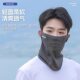 Ice silk sun protection mask men's veil face covering men's cycling breathable neck scarf summer sun protection mask full face windproof