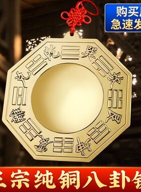 八卦镜凸镜门口凸面铜镜凹镜大门对马路墙角窗户阳台家宅凹面送礼