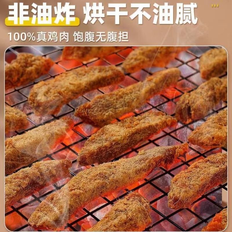 高蛋白鸡胸肉干鸡肉条风干即食晚上解饿解馋健身小吃卡脂零食辣味 - 图0