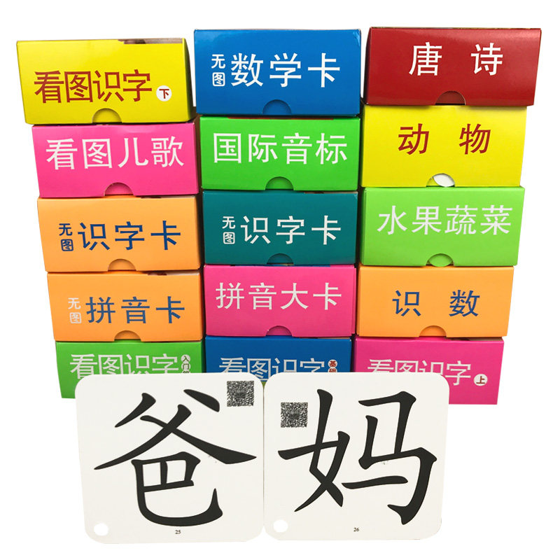 动物卡片识字卡早教宝宝益智玩具 天天特卖工厂店玩具挂图/认知卡