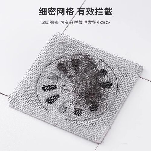 浴室毛发拦发网卫生间下水道虫地漏贴防臭方形防头发过滤网下水口 - 图1